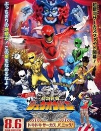 Doubutsu Sentai Zyuohger the Movie: The Heart Pounding Circus Panic