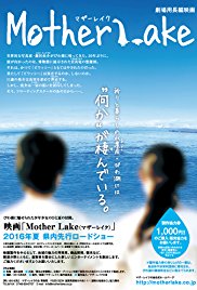 Mother Lake (2016)