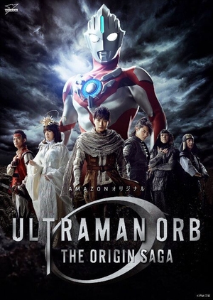 Ultraman Orb THE ORIGIN SAGA