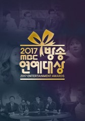 2017 Mbc Entertainment Awards