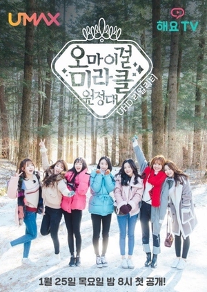 Oh My Girl Miracle Expedition (2017)