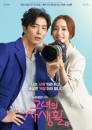 Her Private Life (2019)