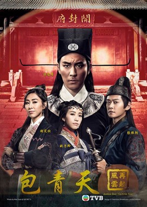 Justice Bao: The First Year (2019)