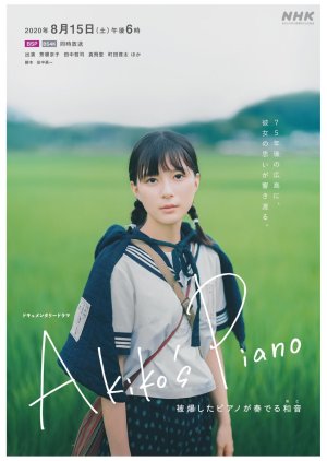Akiko's Piano (2020)