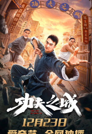 The City of Kung Fu (2019)