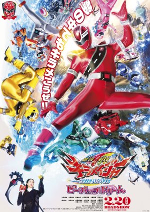 Mashin Sentai Kiramager The Movie: Bee-Bop Dream (2021)