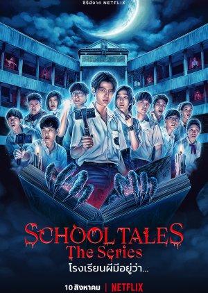 School Tales the Series (2022)