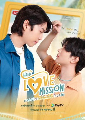 Hard Love Mission (2022)