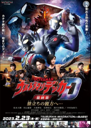 Ultraman Decker Finale: Journey to Beyond (2023)