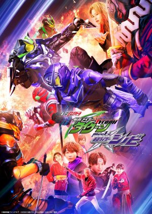 Geats Extra: Kamen Rider Tycoon Meets Kamen Rider Shinobi