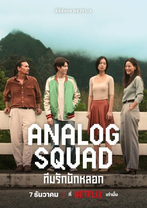Analog Squad