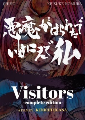 Visitors: Complete Edition