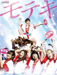 Moteki (2010)
