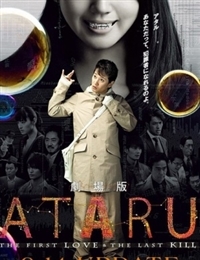 ATARU The First Love and The Last Kill