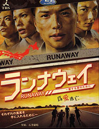 Runaway~Aisuru Kimi no Tame ni