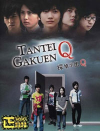 Tantei Gakuen Q Special