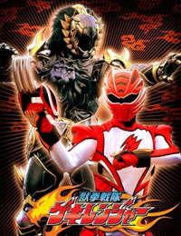 Juuken Sentai Gekiranger (2007)