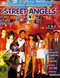 The Street Angels