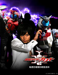 Kamen Rider Kabuto (2006)
