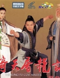 Kungfu Cult Master