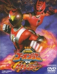 Engine Sentai Go-Onger vs. Gekiranger
