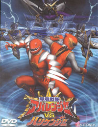 Bakuryuu Sentai Abaranger vs. Hurricaneger